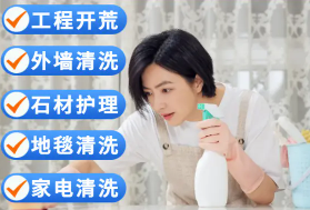外墙清冼大型油烟机清洗窗帘沙发清洗地毯地板打蜡 外墙清冼大型油烟机清洗窗帘沙发清洗地毯地板打蜡
